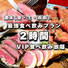 肉 食べ飲み放題 シャカロックのコース写真