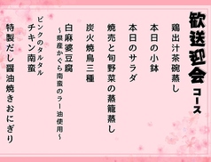 秋葉鳥金のコース写真