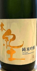 和歌山　本紀土　純米吟醸