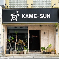 KAME-SUN カメサンの外観1
