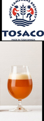 TOSACO（高知カンパ　ーニュブルワリー）IPA　255ｍｌ