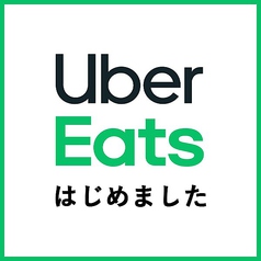 Uber Eatsでのデリバリーも始めました！