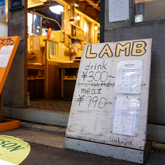 ジンギスカン Gakuyaの特集写真