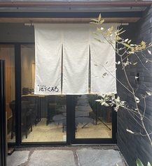 池下くろろの雰囲気1