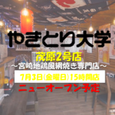 やきとり大学 茂原2号店のおすすめ料理2