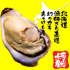 かき小屋 厚岸水産 豊田丸山本店の特集写真
