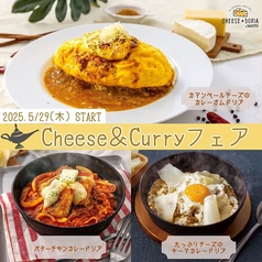 チーズ&ドリア.スイーツ ルミネエスト新宿店のおすすめポイント1