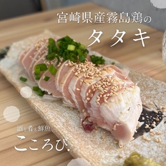 宮崎産霧島鶏を使用した鶏のタタキ
