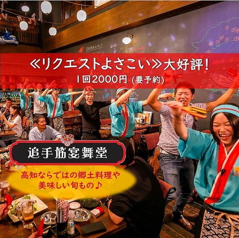 大小個室＆飲放付コース充実☆県外の方にも地元の方にも幅広く愛される居酒屋[宴舞堂]