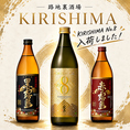 【こだわりの日本酒や焼酎♪】定番から変わり種まで種類多くご用意！フローズンサワーやカクテル・ハイボールなどもご用意あります☆