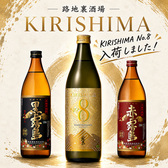 【こだわりの日本酒や焼酎♪】定番から変わり種まで種類多くご用意!フローズンサワーやカクテル・ハイボールなどもご用意あります☆