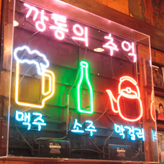 韓国路地裏食堂 カントンの思い出 上野店の雰囲気3