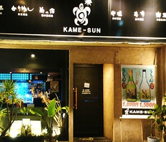 KAME-SUN カメサンの外観2