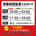 広島お好み焼き ホプキンス 立川店のおすすめ料理1