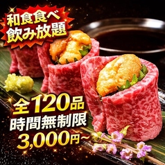 越後庵 けんしろう 千葉本店の特集写真