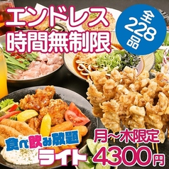 きんぱち 難波心斎橋店のコース写真