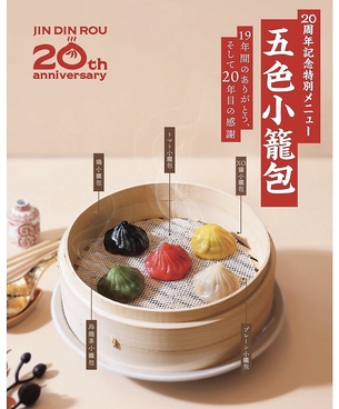 点心小籠包 ダイニングディンズ 鼎's 遠鉄百貨店のおすすめ料理1