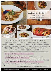 食堂もりしげのおすすめポイント1