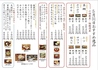 入船 小田原駅前店のおすすめポイント1