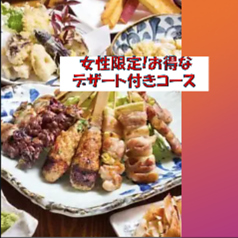 チキンジョージのコース写真