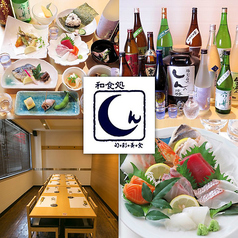 旬彩美食 和食処しんイメージ