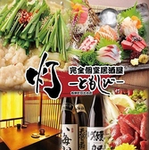 ともしび有楽町総本店の写真