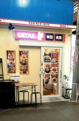 SEOUL ソウル