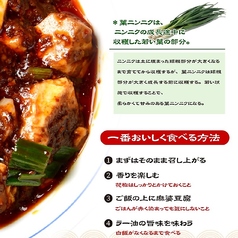 麻婆豆腐を一番おいしく食べる方法
