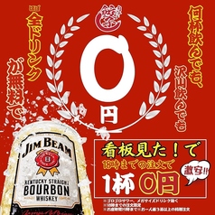 餃子のかっちゃん 天文館地蔵角店のコース写真