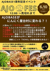 AJO BASE アホ ベイスのおすすめ料理2