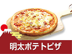 明太ポテトピザ