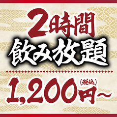 魚民 綱島西口駅前店のコース写真