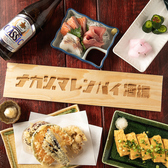 ナカジマレンバイ酒場