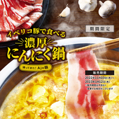 温野菜 横浜西口鶴屋町店のおすすめ料理3