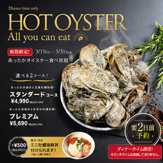 キンカウーカ KINKAWOOKA Grill and Oyster Bar 横浜ベイクォーター店のコース写真