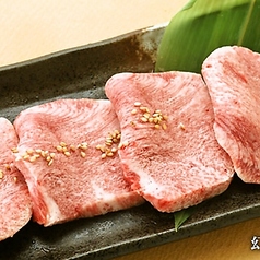 特上タン
