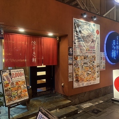 四季の味　源平亮輔の特集写真