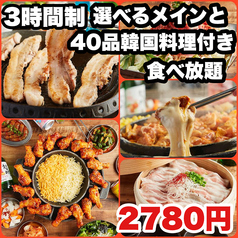 居酒屋 チュマル 広島並木通り店のコース写真