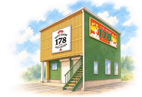 からあげ178 イナバの写真
