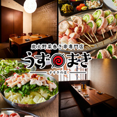 博多うずまき すすきの店