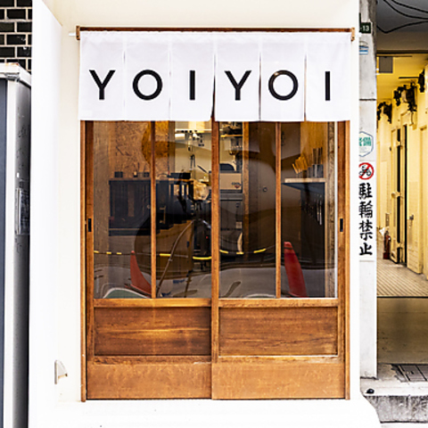 立ち飲み居酒屋 宵酔の写真