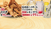 とりいちず 秋田大町店の詳細