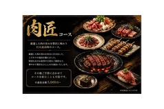 十勝帯広創作料理灯火TOUKAのコース写真