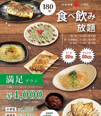彩食酒宴 采 小禄店のコース写真
