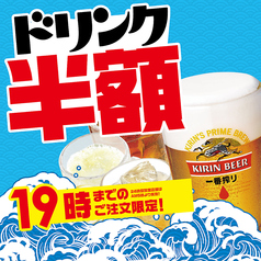 目利きの銀次 京成立石駅前店のおすすめポイント1