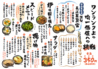 炉端焼 淀屋橋の蔵のおすすめポイント2