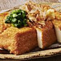 料理メニュー写真 自家製厚揚げ豆富