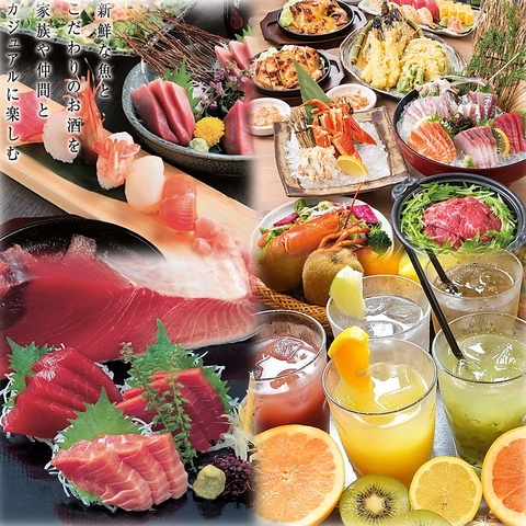 まぐろ・海鮮料理なら「はなの夢」で♪個室も大小様々多数ご用意しています！！