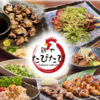 鶏や たびたび