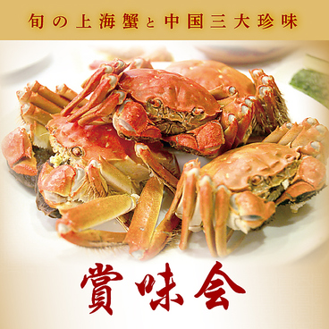 中華ダイニング 青冥のおすすめ料理1